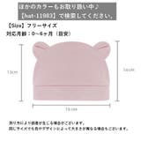 ベビー帽子 ニット帽 子供用 | PlusNao | 詳細画像19 