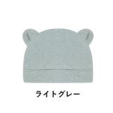 ベビー帽子 ニット帽 子供用 | PlusNao | 詳細画像10