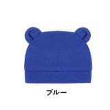 ベビー帽子 ニット帽 子供用 | PlusNao | 詳細画像16