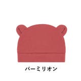 ベビー帽子 ニット帽 子供用 | PlusNao | 詳細画像17