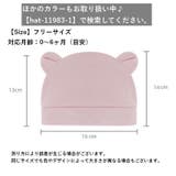 ベビー帽子 ニット帽 子供用 | PlusNao | 詳細画像20