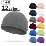 ニット帽 ニットキャップ ビーニー | PlusNao | 詳細画像1 