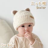 ニット帽 ニットキャップ 子供 | PlusNao | 詳細画像1