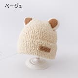 ニット帽 ニットキャップ 子供 | PlusNao | 詳細画像8