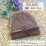 ニット帽 ニットキャップ ベビー | PlusNao | 詳細画像6