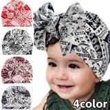 帽子 ターバン ベビー | PlusNao | 詳細画像1