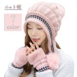 ニット帽 ニットキャップ レディース | PlusNao | 詳細画像1 