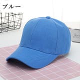 キャップ 帽子 野球帽 | PlusNao | 詳細画像7 