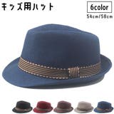 中折れハット キッズ 帽子 | PlusNao | 詳細画像1 