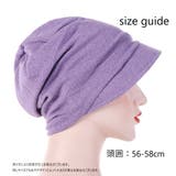 キャスケット帽 つば付き ターバンキャップ風 | PlusNao | 詳細画像14 