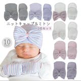ニットキャップ ニット帽 ミトン | PlusNao | 詳細画像1