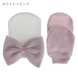 ニットキャップ ニット帽 ミトン | PlusNao | 詳細画像12