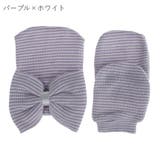 ニットキャップ ニット帽 ミトン | PlusNao | 詳細画像19