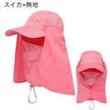 キャップ フェイスカバー付き 帽子 | PlusNao | 詳細画像13