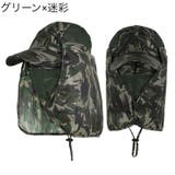 キャップ フェイスカバー付き 帽子 | PlusNao | 詳細画像18