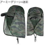 キャップ フェイスカバー付き 帽子 | PlusNao | 詳細画像19