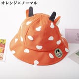 ハット ベビー キッズ | PlusNao | 詳細画像15