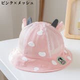 ハット ベビー キッズ | PlusNao | 詳細画像9