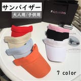 サンバイザー 帽子 大人用 | PlusNao | 詳細画像1 
