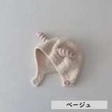 ニット帽 帽子 ベビー | PlusNao | 詳細画像8