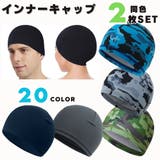 インナーキャップ サイクルキャップ 2枚セット | PlusNao | 詳細画像1 