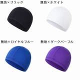 インナーキャップ サイクルキャップ 2枚セット | PlusNao | 詳細画像2 