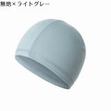 インナーキャップ サイクルキャップ 2枚セット | PlusNao | 詳細画像4 