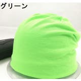 ターバンキャップ ワッチキャップ ビーニー | PlusNao | 詳細画像4