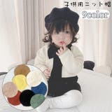 ベレー帽 ニットベレー帽 ニット帽 | PlusNao | 詳細画像1 