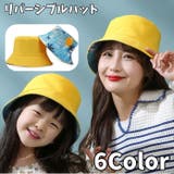 バケットハット レディース リバーシブル | PlusNao | 詳細画像1 