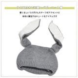 帽子 ニット帽 ベビー用 | PlusNao | 詳細画像2 