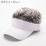 キャップ ウィッグ付き帽子 メンズ | PlusNao | 詳細画像9