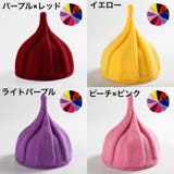 ニット帽 ニットキャップ とんがりニット帽 | PlusNao | 詳細画像19