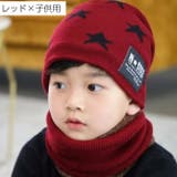 親子ペアルック ニット帽 ネックウォーマー | PlusNao | 詳細画像10 