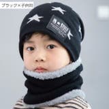 親子ペアルック ニット帽 ネックウォーマー | PlusNao | 詳細画像12 