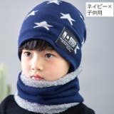 親子ペアルック ニット帽 ネックウォーマー | PlusNao | 詳細画像14 