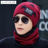 親子ペアルック ニット帽 ネックウォーマー | PlusNao | 詳細画像4 