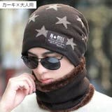 親子ペアルック ニット帽 ネックウォーマー | PlusNao | 詳細画像5 