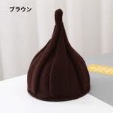 とんがりニット帽 キッズ帽子 ねじり帽子 | PlusNao | 詳細画像8 