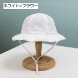 ハット ベビー 赤ちゃん | PlusNao | 詳細画像15