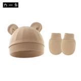 ベビー帽子 ミトン 2点セット | PlusNao | 詳細画像14 