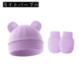 ベビー帽子 ミトン 2点セット | PlusNao | 詳細画像5 