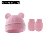 ベビー帽子 ミトン 2点セット | PlusNao | 詳細画像6 