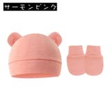 ベビー帽子 ミトン 2点セット | PlusNao | 詳細画像8 