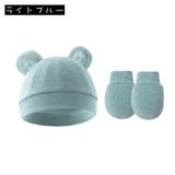 ベビー帽子 ミトン 2点セット | PlusNao | 詳細画像12