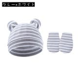 ベビー帽子 ミトン 2点セット | PlusNao | 詳細画像13