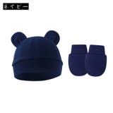ベビー帽子 ミトン 2点セット | PlusNao | 詳細画像4