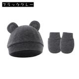 ベビー帽子 ミトン 2点セット | PlusNao | 詳細画像9
