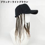 ウィッグ 帽子付き ドレッドヘア | PlusNao | 詳細画像10