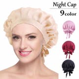 ナイトキャップ ヘアキャップ レディース | PlusNao | 詳細画像1